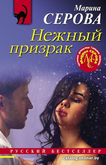 

Книга издательства Эксмо. Неродная кровь (Серова Марина Сергеевна)