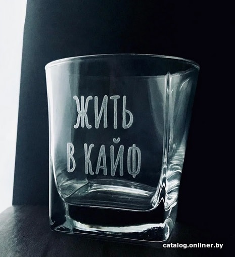 

Стакан для виски Мастерская TrueLaser Жить в кайф BW003