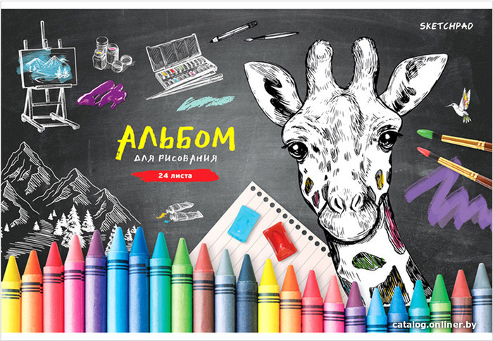 

Альбом для рисования ArtSpace Рисунки. Добавь красок А24ф_36132 (24 л)