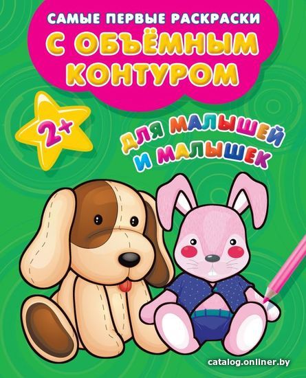 

АСТ. Для малышей и малышек (Двинина Л.В.)