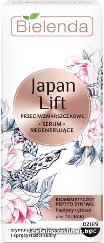 

Bielenda Сыворотка для лица Japan Lift против морщин день/ночь 30 мл