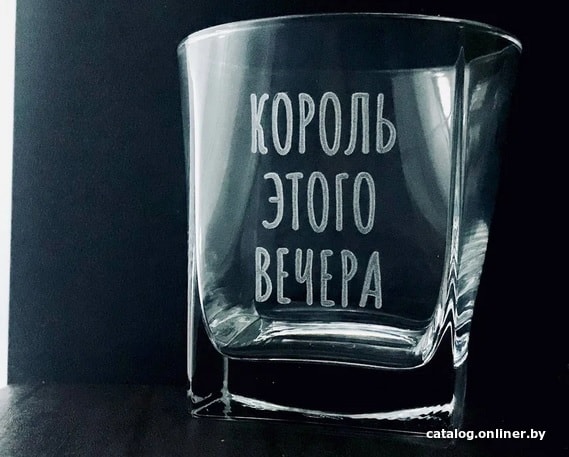 

Стакан для виски Мастерская TrueLaser Король этого вечера BW019