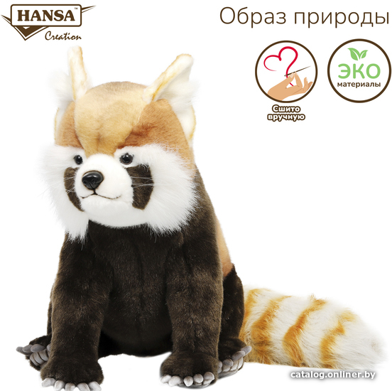 

Классическая игрушка Hansa Сreation Красная панда 6055 (70 см)