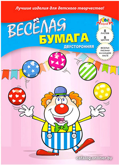 

Набор цветной бумаги Апплика Весёлый клоун С2780-09 (8 цв)