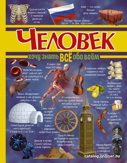 

Книга издательства АСТ. Человек