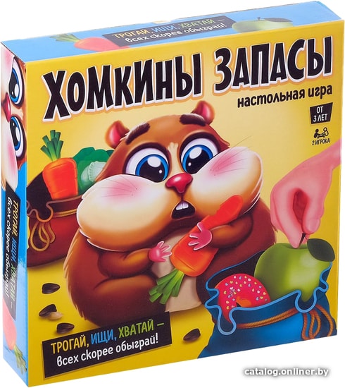 

Настольная игра Лас Играс Хомкины запасы 5034810