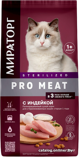 

Сухой корм для кошек Мираторг Pro Meat Sterilized (для стерилизованных с индейкой) 10 кг