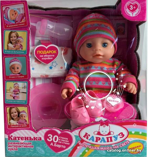 

Пупс Карапуз Барто А. Катенька Y30BB-KN1-35410