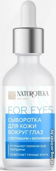 

Naturoteka Сыворотка Для кожи вокруг глаз с пептидами и витамином C 30 мл
