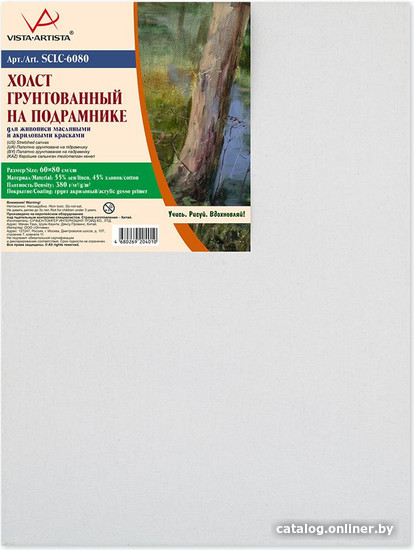

Холст для рисования Vista-Artista SCLC-6080 лен/хлопок 60х80 см