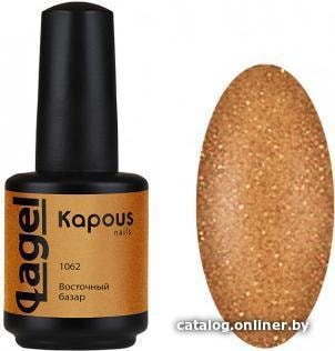 

Гель-лак Kapous Lagel Восточный базар 15 мл (1062)