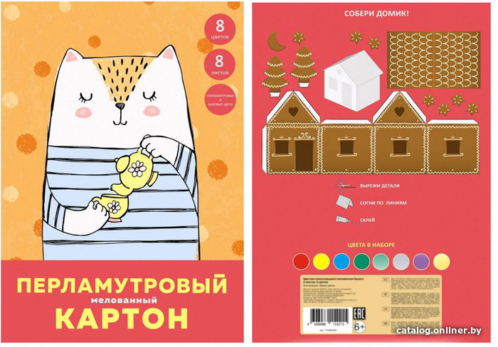 

Набор цветного картона Канц-Эксмо Чаепитие ЦКПМ88465 (8 цв)