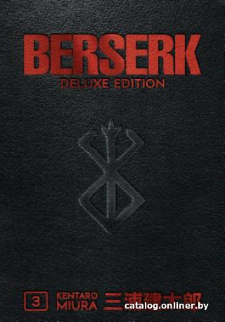 

Манга Dark Horse Comics Berserk Deluxe Volume 3 (англ. версия, твердый переплет)