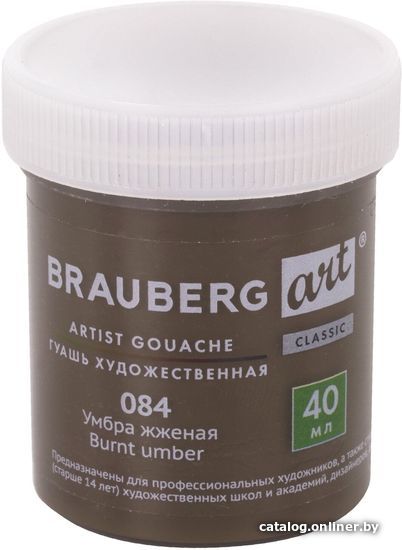 

Гуашь BRAUBERG Art Classic 191577 (умбра жженая, 40 мл)