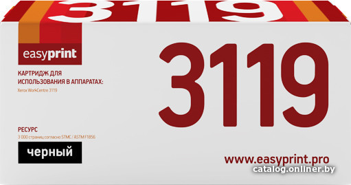 

Картридж easyprint LX 3119 (аналог Xerox 013R00625)