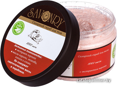 

Savonry Скраб сахарный 1001 ночь (150 г)