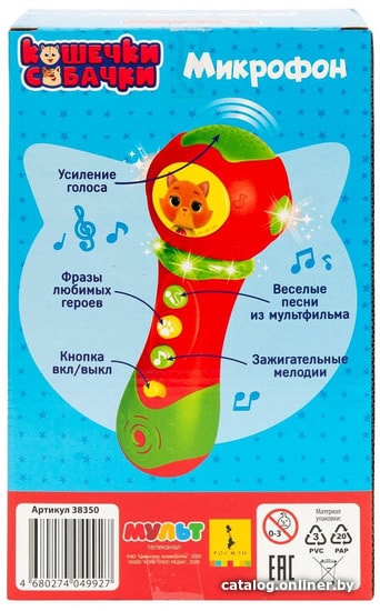 

Микрофон Кошечки-Собачки 38350