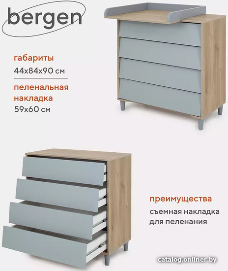 

Детский комод Rant Bergen 105 (soft grey)