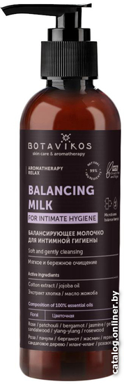 

Botavikos Балансирующее молочко для интимной гигиены Aromatherapy Relax 200 мл