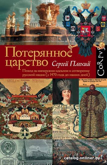 

Книга издательства АСТ. Потерянное царство