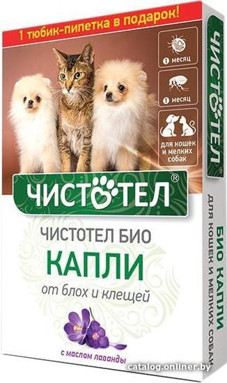 

Капли от блох и клещей Чистотел C511 с лавандой