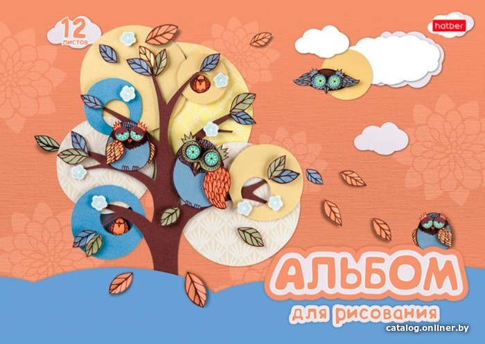 

Альбом для рисования Hatber Совушки 12А4B