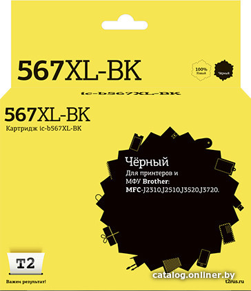 

Картридж T2 IC-B567XL-BK (аналог Brother LC567XLBK)