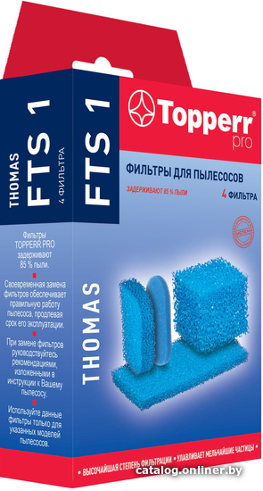 

Набор фильтров Topperr FTS 1
