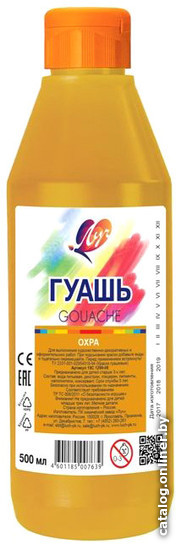 

Гуашь Луч 19С 1299-08 (охра)