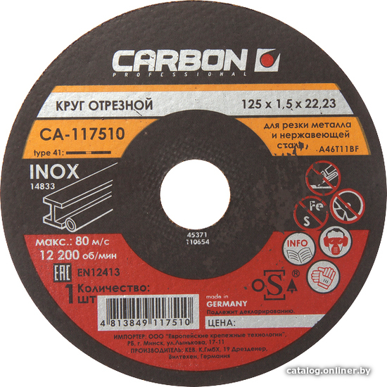 

Отрезной диск CARBON CA-117527