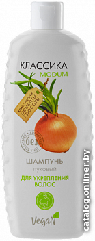 

Шампунь Modum Классика Луковый 550 мл