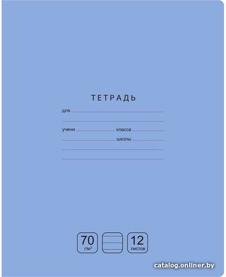 

Школьная тетрадь BG Отличная Т5ск12 11769 (12 л)