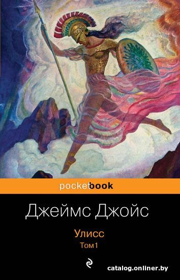 

Книга издательства Эксмо. Улисс. Том 1 (Джойс Джеймс)
