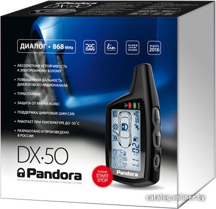 

Автосигнализация Pandora DX-50 B