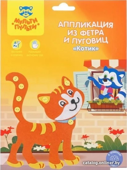 

Набор для создания поделок/игрушек Мульти-пульти Аппликация из фетра и пуговиц. Котик FC_29578