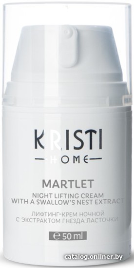 

KRISTI Home Martlet Лифтинг-крем ночной с экстрактом гнезда ласточки 50 мл