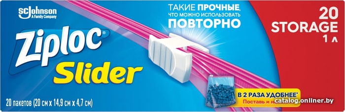 

Пакеты фасовочные Ziploc для хранения (20 шт)