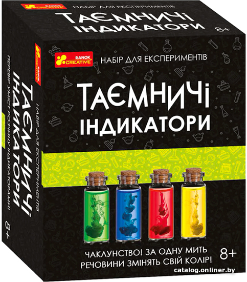 

Набор для опытов Ranok-Creative Таинственные индикаторы 12132095У