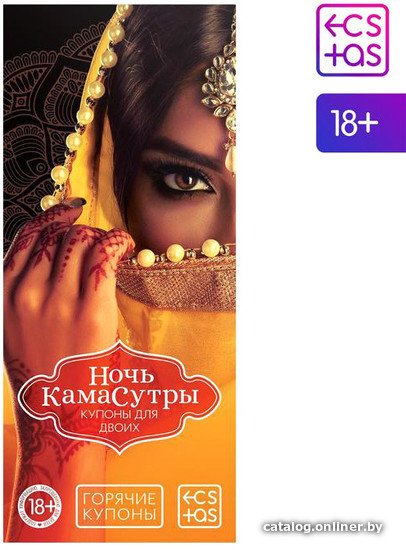

Настольная игра Ecstas ночь камасутры 1202192