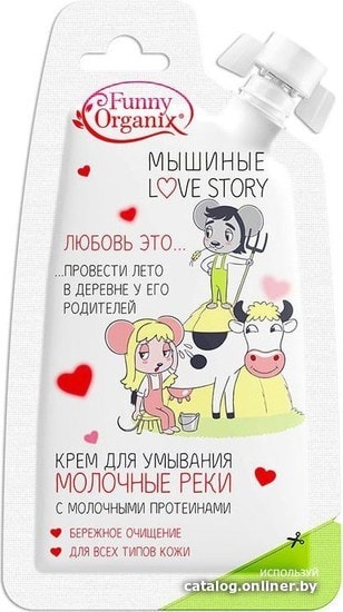 

Etude Organix Крем для умывания Молочные реки с молочными протеинами 20 мл