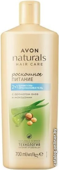 

Avon Naturals Роскошное питание Алоэ и макадамия 2в1 700 мл