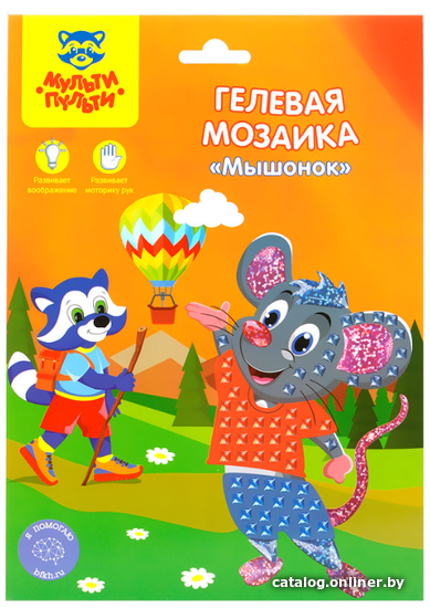 

Набор для создания поделок/игрушек Мульти-пульти Мозаика гелевая. Мышонок GM_37195