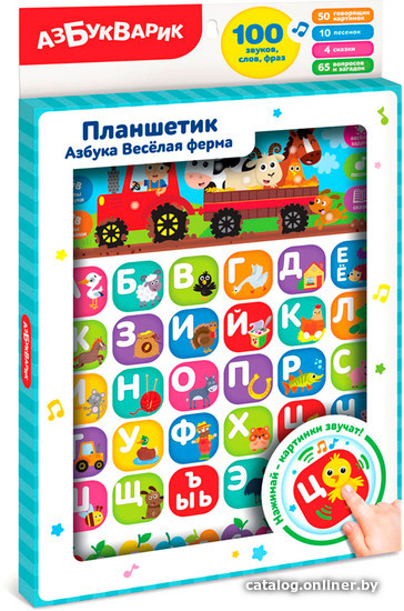 

Интерактивный планшет Bolalar 2875