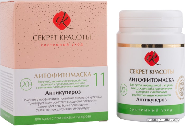 

Секрет красоты Литофитомаска-11 Антикупероз 50 г