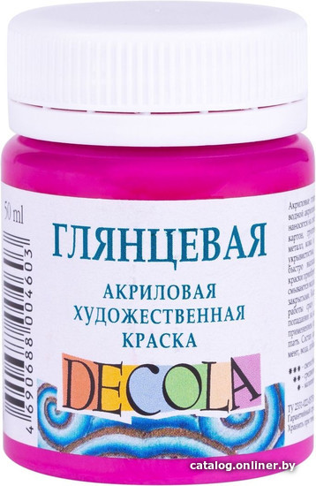 

Акриловая краска Decola Фуксия глянцевая 2928618 (50 мл)
