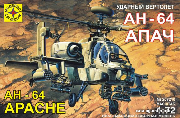 

Сборная модель Моделист АН-64А Апач 207210