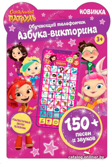 

Интерактивная игрушка Умка Телефон. Сказочный Патруль азбука HT830-R7