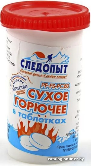 

Сухое горючее Следопыт Экстрим 410111 5 таб.