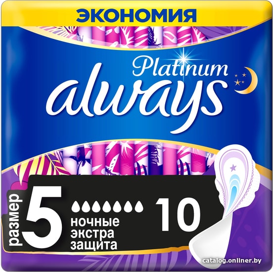 

Прокладки гигиенические Always Platinum Secure Night 5 (10 шт)
