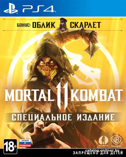 

Mortal Kombat 11. Специальное издание для PlayStation 4
